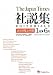 : The Japan Time 社説集2009年上半期