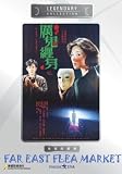 SPLIT OF THE SPIRIT Legendary Collection DVD (All Region) (NTSC) Cynthia Khan