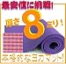 【最安値挑戦！】驚きの厚さ８ｍｍ ヨガマットクッション性抜群！ピンク（厚さ8ｍｍ　yogamat)でAmazonアフィリエイトツール