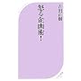 �{����p! (�x�X�g�V�� 265)