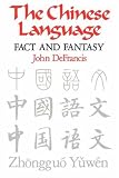 Chinese Language: Fact and Fantasy