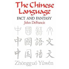 Chinese Language: Fact and Fantasy