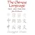 Chinese Language: Fact and Fantasy