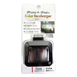 ソーラーパネル リチウムバッテリー AI9DN01 充電池 充電器 solar Re:chaeger iPhone4/iPod用 ブラック