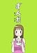ずんだ