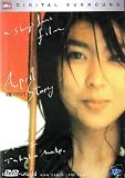 Shunji Iwai`s APRIL STORY AKA Shigatsu monogatari  ( 1998 ) { import DVD plays UK region 2 }