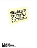 2007年版 WEB制作会社総覧 (エムディエヌ・ムック―インプレスムック)