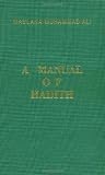 A Manual of Hadith