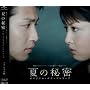 �u�Ă̔閧�v�I���W�i���E�T�E���h�g���b�N