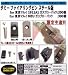 エンターブレイン 東京マルイMEU用ダミーファイアリングピン