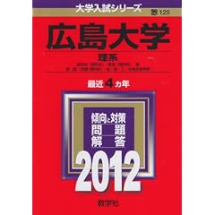 �L����w�i���n�j (2012�N�Ł@��w�����V���[�Y)