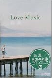 森進一｜Love  Music