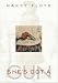 She's Got a Gun (Paperback)