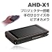 Aigo プロジェクター Cam AHD-X1