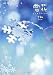 雪花 (ケータイ小説文庫)