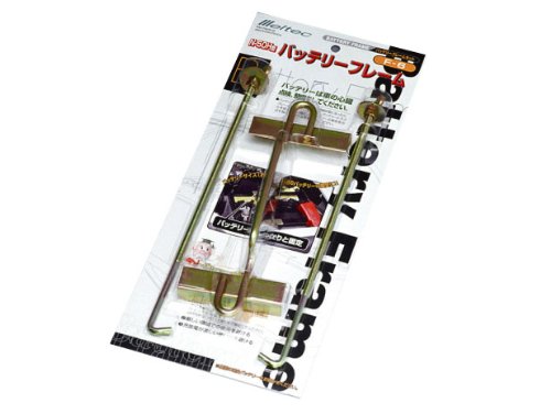 バッテリーフレームH形タイプ　取り付け時必需品256