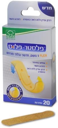 20 Flexible Fabric Bandaids