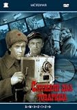 Two Comrades Were Serving ( Sluzhili dva tovarishcha ) ( There were Two Comrades in the Army )