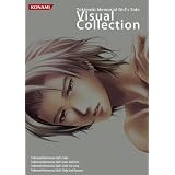ときめきメモリアル Girl's Side Visual Collection (KONAMI OFFICIAL BOOKS)