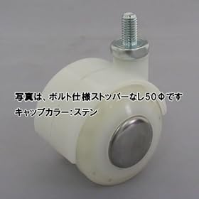【クリックで詳細表示】キャスター：東信製作所双輪キャスター：Φ50mmボルト方式ストッパーなしミルキー：キャップカラー：グリーン：MY50-B