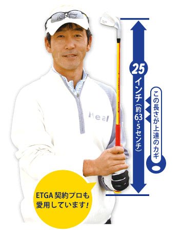 E-アイアン G-259