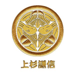 【戦国武将シリーズ】 金蒔絵シール◇上杉謙信◆デコ電シール