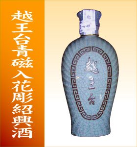 越王台青磁入り２０年花彫紹興酒　500ml