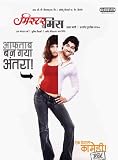 Mr. Ya Miss (Comedy Hindi Film / Bollywood Movie / Indian Cinema / DVD)