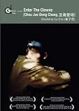 Enter the Clowns (Chou Jue Deng Chang) (Institutional Use)
