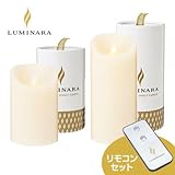 LUMINARA LEDキャンドル ピラー スリムタイプ ギフトボックス入り kameyama アイボリー Sサイズ＋Mサイズ＋リモコンセット B03070010BIV-3SET