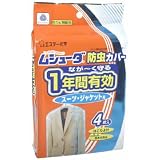 ムシューダ防虫カバー スーツ・ジャケット用 1年防虫4枚入