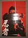 Sports : Poster Ninja Hand Claw