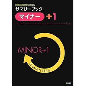 ��t���Ǝ����̂��߂̃T�}���[�u�b�N �}�C�i�[+1