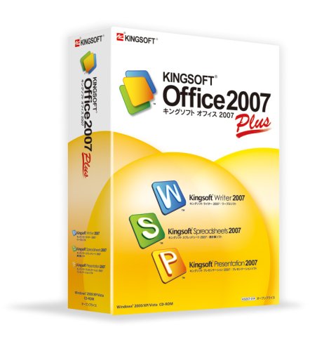 キングソフトオフィス2007 Plus
