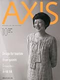 AXIS (アクシス) 2011年 10月号 [雑誌]