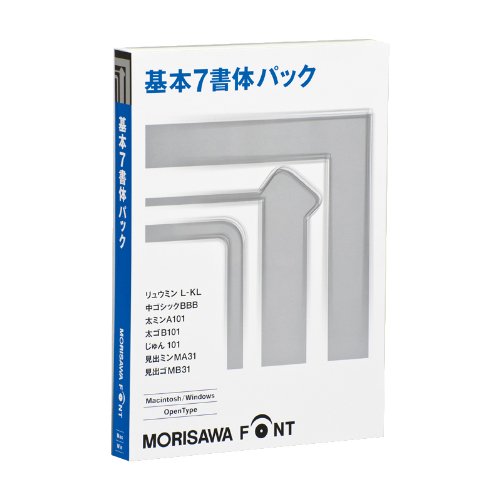 MORISAWA Font OpenType 基本7書体パック