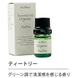 [La　Fleur　ラ・フルール]オーガニックエッセンシャルオイル3ml ティートリー【リラックス】【アロマディフューザー】【アロマオイル】