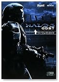 Halo 3: ODST �p�[�t�F�N�g�K�C�h�̃C���[�W���g�傷��