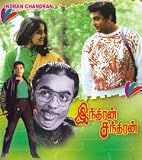Indiran Chandiran (with English subtitles)