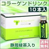 プラスチャコラ（コラーゲンドリンク）（30ml）10本セット（緑茶入り）（+chacolla6000）【送料無料】健康・ヘルシー・ダイエットの画像