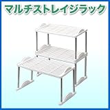 分割して3個の単体としても使え、3段ラックとしても使えるマルチストレイジラック EEA-YW0144
