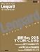 Mac OS X 10.5 Leopard Perfect Guide (アスキームック MacPeople MOOK 21)
