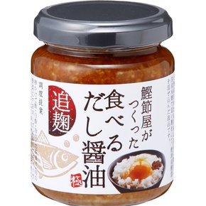 鰹節屋がつくった 食べるだし醤油 極 140g