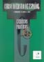Curso Intensivo De Espanol - Level 3 Student Book: Ejercicios Practicos - Intermedio Y Superior Level 3 of 3 (Spanish Edition)
