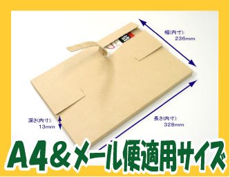 Cover image : メール便MAX ダンボール 箱 メール便対応 10箱セット No82