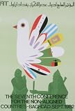 The 7th Conference for the Non-Aligned Countries 1982 By Unknown. Size: 39 x 26.5 Inches. Rare Art Print