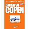 �_�C�n�c�E�R�y�� (�G���X�[CAR�K�C�h)