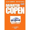 �_�C�n�c�E�R�y�� (�G���X�[CAR�K�C�h)