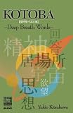 Kotoba: Deep Breath Words (Japanese Edition)