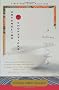Untangling My Chopsticks: A Culinary Sojourn in Kyoto